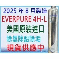 EVERPURE 濾水器濾芯, 1個, 4H-L