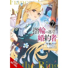 (영문도서)The Fiancee Chosen by the Ring Vol. 7 Paperback, Yen Press, English, 9798855425086