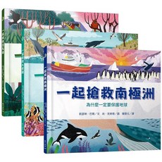 小山丘-SDGs保護系列繪本套書 (3冊合售)
