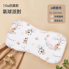 DFMEI 兒童全棉a類枕頭嬰兒卡通枕芯透氣吸汗幼兒園寶寶午睡兒童枕, 氣球派對