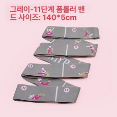 요가 테스 밴드 탄성 근력운동 홈트레이닝 저항 피트니스, 1단계 11칸 와이드 그레이 150cm 이상