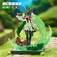 寶可夢 冒險的序章 經典款CV-L 布魯可積木 正版授權 台灣現貨