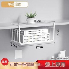 宿舍分層掛架收納籃 掛上即用, 小號白色30.5*21*13, 1套