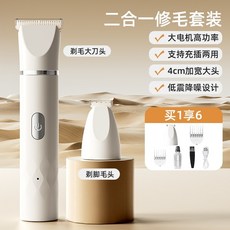 寵物剃毛器 貓咪剃腳毛器 貓腳底修剪 狗狗剪毛專用神器 電推剪, 1個, 5代加宽头版【二合一】一机多用, 二合一