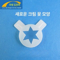 소프트아이스크림기계 캡 부품 여분 꽃모양 29mm 눈꽃 내경, 신형 꽃주머니