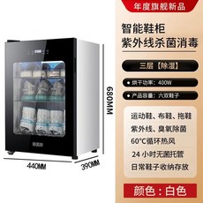 드레서 관리기 슈즈 신발건조기3단 일반제습x자외선x오존, 1, B. 표준형 68 화이트 3중 구조 제습 단열 + 살균