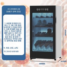 건조기 안전화 신발 살균기 소독기 관리기, 1, H. 화이트 가죽 케이스 4중