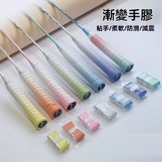 羽毛球拍手膠漸變色泡泡膠高顏值減震吸汗防滑比賽專用舒適纏帶, 漸變青,8條裝+白色封口膠+收納袋, 1個