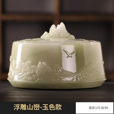 浮雕山巒帶蓋煙灰缸 茶几擺件, 浮雕山巒 - 玉色款, 1個