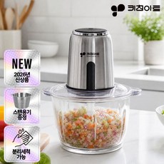 키친아트 2.5L 다용도 멀티 다지기 풀세트 KAM-253NK, 혼합색상, 1세트
