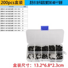 臺灣熱銷 五金螺絲200PCS M3-M8十個規格盒裝 黑色內六角緊定螺釘 組閤螺絲, 1個, 200PCS 黑色內六角緊定螺釘M3-M