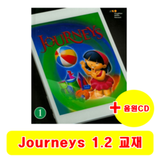 져니스 Journeys Student Edition G1.2 + 음원 CD 증정