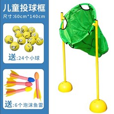台南出貨 兒童投擲球框遊樂玩具幼兒園體智能感統訓練器材戶外拓展遊戲道具, 綠色投框一套送24個球+6個魚雷, 1個