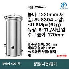 수도필터 SUS 304 백 불순물 sus 스틸 산업용 필터 하우징 녹물, 5심 40인치 9-11 DN40 1.5인치, 기본 색상