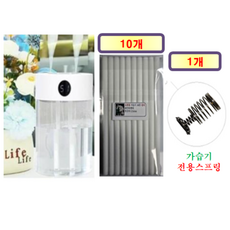 [HCF호환용필터] 코드나인 (CN23083) 대용량 3L 메가휴미드 가습기 200 - 호환용 필터 10개 / 20개 + 가습기전용스프링 1개/2개, 호환용필터