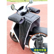 오토바이 담요 워머 따뜻한 스쿠터 방한용품 보온 덮개 배달 방풍 동계 검정 기모 분리형, 1개, 그레이 벨벳 손잡이 없음