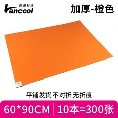 嗨美好食光 可撕式粘塵墊 俱樂部健身房籃球場門口鞋底沾塵黏灰地貼, 加厚-橙色60*90cm（10本300張, 1個