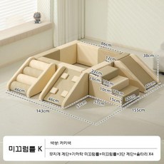 쿠션 미끄럼틀 실내 놀이터 정글짐 놀이방 계단 슬라이딩, 울타리 조합 4