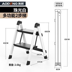 【格森】鋁合金碳鋼折疊梯 家用室內多功能爬梯 小梯凳, 1個, 珍珠白二步梯鋁合金踏板