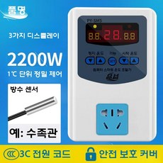 실리콘 전열선 가열기 밴드형 고무 히터 온도조절기 220v, 트리플 방수 헤드(2200W)