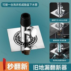 無品牌 洗衣機排水管地漏接頭陽臺下水管道分流器防臭防溢專用三頭通, 1個, 電鍍直通  單接一臺洗衣機或臉盆下水管