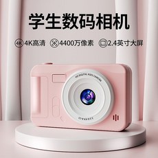 復古迷你CCD數位相機，學生入門禮物，輕巧便攜，記錄生活, 珍珠白/超強續航/柔光護眼屏-手機互傳,爆款頂配128G內存【2萬張照片】, 1個