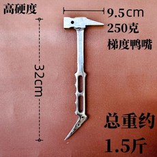 多功能防滑鋁模專用錘子鋁膜工具全套大全鋁木榔頭呂模一體小鐵錘 拔釘錘 營釘錘 營釘鎚 迷你鎚 木工槌 鐵鎚 鎚子, 高硬度250克鴨嘴手印2孔, 1個