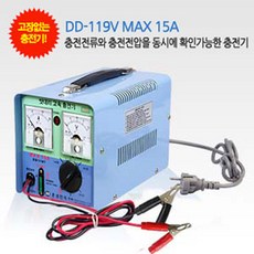 은성 차량용 배터리 충전기 DD-119V MAX 15A 12V 전용, 1개
