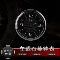 車用石英鐘 汽車裝飾 適用於豐田汽車, 傳祺, 1個