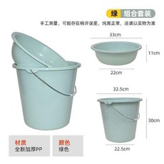 無品牌 水桶臉盆套裝 家用宿舍學生 加厚耐摔大容量, 1個, 淡綠色,單盆2個