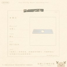 ABCHOME 硅藻土水槽吸水墊, 1個, 雲白,乾爽生活的基本儀式如遇缺貨隨機出貨