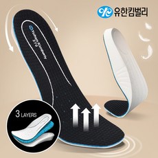 유한킴벌리 항균 인솔 깔창