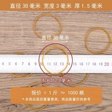 good 筋加粗加寬大皮筋牛皮筋橡皮圈橡筋橡膠圈辦公用特殊型號, 1個, N/A