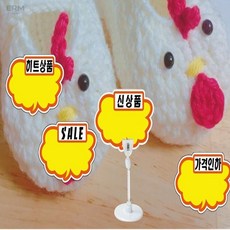이알엠플러스 매장행사카드 행사안내글귀pop, PC2205신상품