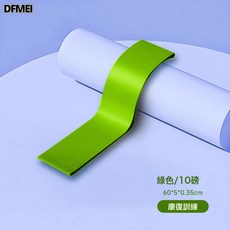DFMEI 瑜伽彈力帶阻力帶力量訓練健身彈力帶練臀部腿部肌肉康復阻力帶繩, 綠色-10磅【新手入門/康復訓練】