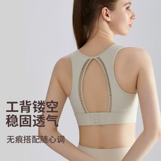 台灣發貨 一體式運動內衣女 高強度防震跑步 聚攏薄款固定杯 裸感鏤空美背 透氣排汗 無鋼圈舒適 運動健身內衣