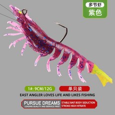 臺灣出貨 模擬假餌鉛頭多節蝦TPE材質軟餌帶鉤蝦餌釣魚餌路亞軟餌仿生, 【大號】紫色9cm12g(1個裝), 1個