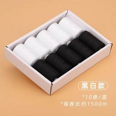 新品 家用手縫線手工針線彩色縫衣線修補衣服線細線滌綸線寶塔線黑白線 副廠商品, 黑白線, 1個