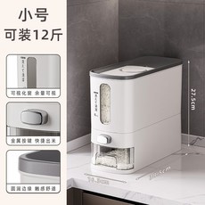 家用大容量按壓取米桶 防蟲防潮儲米容器, 1個, 常規款小號12斤按壓米桶,雙重密封按壓大容量防蟲防潮