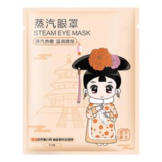 特選工廠 舒眠蒸氣眼罩 溫敷眼罩 葡萄柚香氛 熱敷眼罩 舒緩疲勞 一次性眼罩, 60個