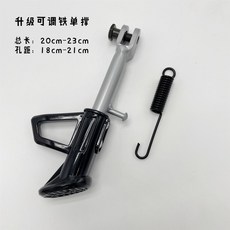 摩托車支架 摩托車腳撐電動車 可調節 邊撐改裝 單邊腳架 M3小猴子鬼火 CNC側支架, 升級可調鐵單撐