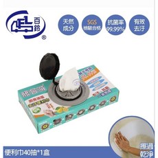 （原廠出貨）百鈴髒會滅廚房油垢去汙抗菌便利巾一盒 (40抽), 1個