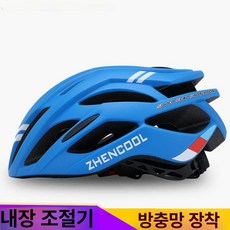 노바로그 자전거헬멧 여성 바이크헬멧, 1개, 블루 조절식 M
