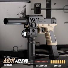 너프건 탄피배출 소프트 서바이벌 스펀지총 장난감총 사격 소프트건 글록, 5 제4세대글록소형총에는모래색이표준으로제공됩니다.