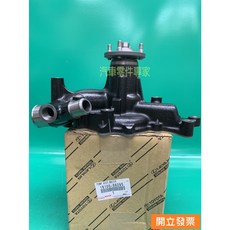 豐田 15B 貨車 COASTER 4.1 中巴 水幫浦總成 三期引擎 豐田原廠, 1個