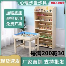 심리 상담실 모래 샌드 놀이 교구, Y. 300개 부품 (캐비닛X 설치X)