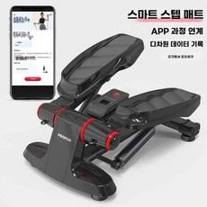 스텝퍼 유산소 근력 하체 운동기구 실내운동 홈트레이닝 헬스기구 다이어트, 스마트 스텝퍼 블랙