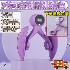 凸點筋膜按摩球 筋膜放鬆 深度按摩 康復訓練 激發活力, 7代可充電計數款紫色【送拉力繩】, 1套