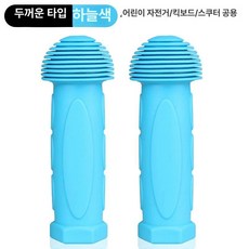 마이크로 킥보드 맥시 교체 2개 부품 손잡이 미니, 1개, 두꺼운 블루
