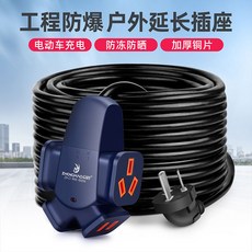 工程級施工延長線插座 大功率汽車充電接線板 室內外重載插座, 1個, 雙11活動優惠【大字型4000W】,2米銅線【4平方】加粗線, 2m